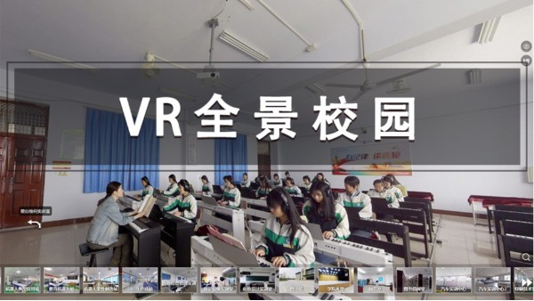 校園VR全景是什么？校園VR全景怎么制作？