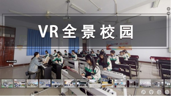 你了解過(guò)VR全景校園嗎？校園VR全景又是怎么做的？