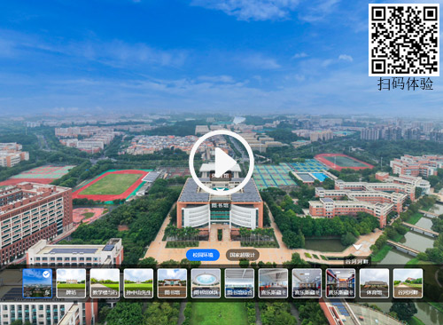 校園VR全景-中山大學