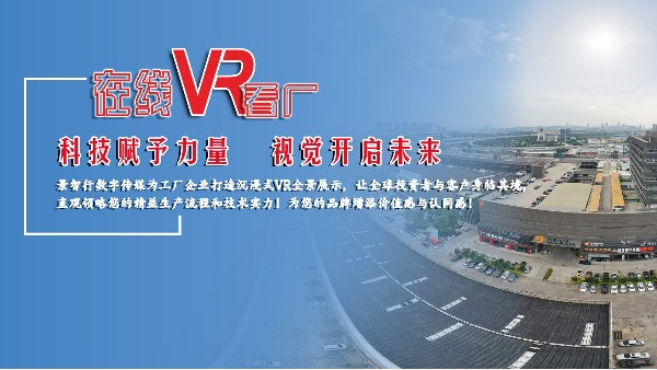 景智行——VR全景行業(yè)應(yīng)用的倡導(dǎo)者