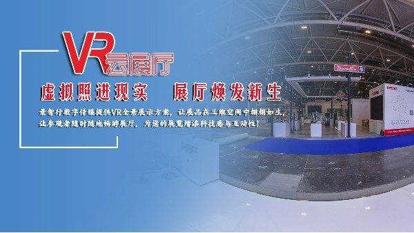 VR全景拍攝——景智行打造沉浸式新視界