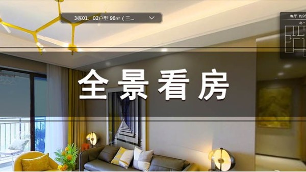 VR看房的優(yōu)點(diǎn)主要有哪些？