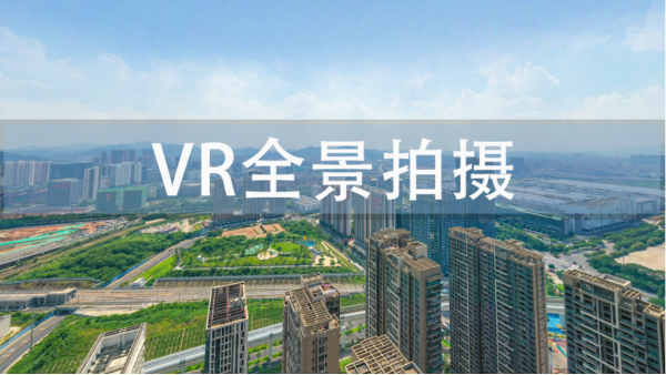 VR全景受歡迎的原因究竟是什么？