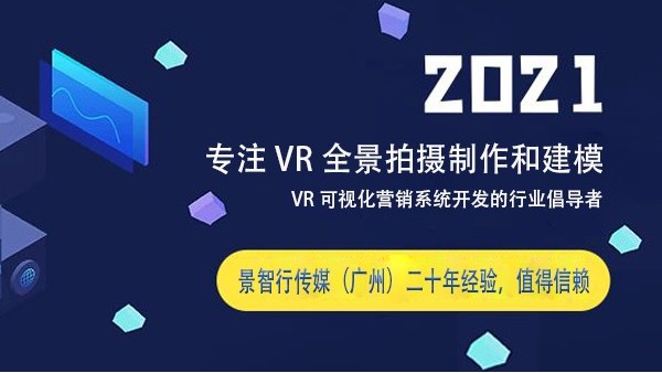 VR全景拍攝是怎樣的？及其盈利方式都有哪些？